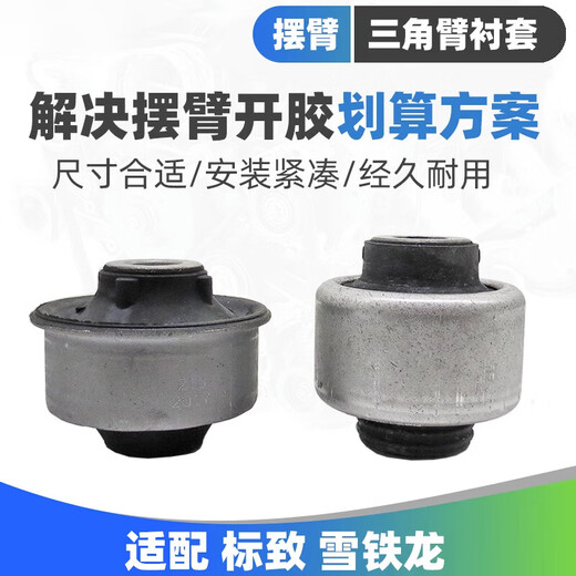 Xushansi Peugeot 307 Citroen C4L Sega 308 Triumph 3008408 Dreieck Armbus
