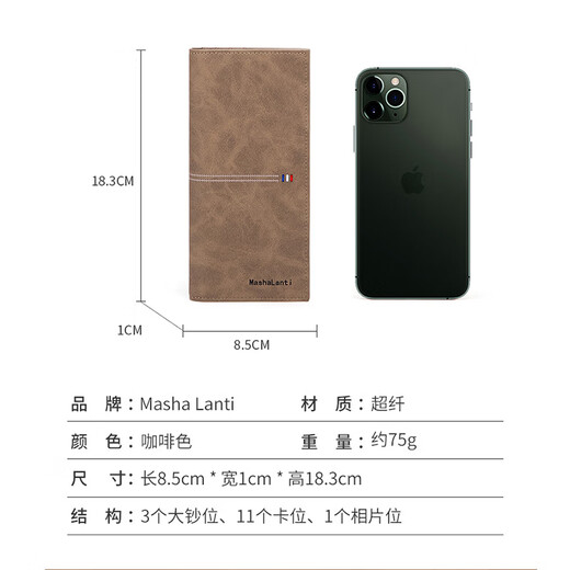 马莎兰缇(MashaLanti)男士钱包多卡位皮钱夹大容量长款手拿包卡包零钱包父亲节生日礼物实用送爸爸男朋友老公