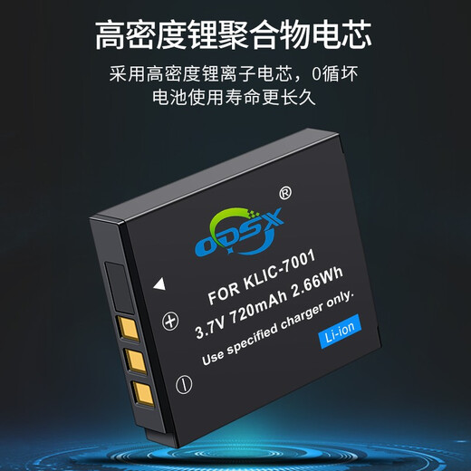 奥德盛（ODSX） 柯达M753 M340 M320 M863相机KLIC-7001 电池 充电器 两电一充 （U充带电量显示） M340
