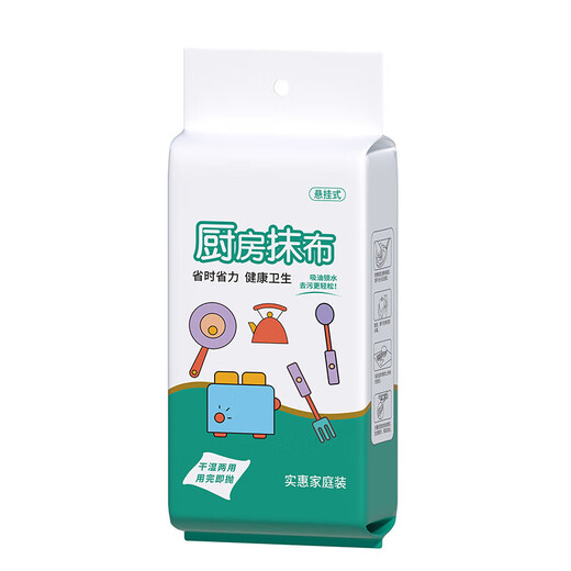 Lazy rag hanging extraction household hanging extraction kitchen special soft towel dry towel absorbs oil and water disposable 45g 30 cigarettes 2 packs 20*20