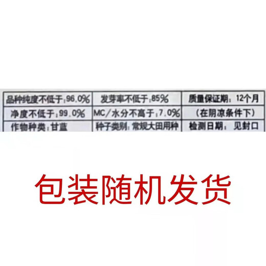 Beef Heart Cabbage Seeds, Pointed Cabbage Seeds, Beef Heart Cabbage, Tender, Refreshing, High Yield Vegetable Seeds, Selected Original 1 Pack, About 300 Tablets, Song Fertilizer