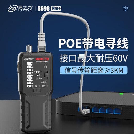 易之力升级S698pro+寻线仪强弱电巡线测线仪电工寻线器多功能网络检测仪 S698Pro升级同时寻对+水晶头*60