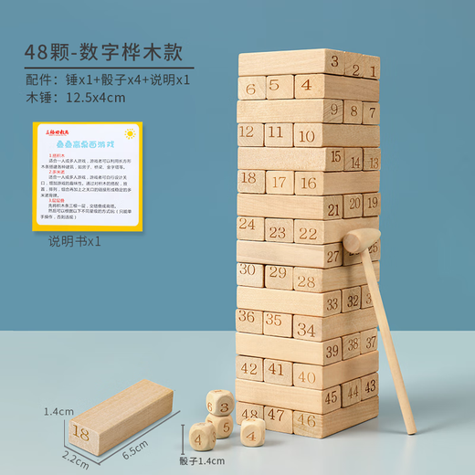 Blocs de construction à faible tir empilés superposés avec Joy Intellectual Toys Building Blocs for Children's Parent-Child (2733 Color Stack) grande taille 48 pièces