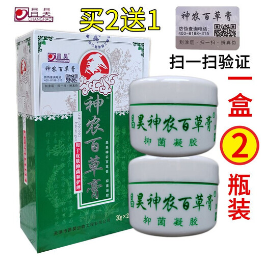 Changhao (CHANGHAO) Changhao Shennong Baicao Cream third generation Tianjin Changhao Wet Itching Precious Skin Itch Cream Shenlong Baicao Cream is officially released. One box of 30mlx2 bottles, shipped from 7 warehouses
