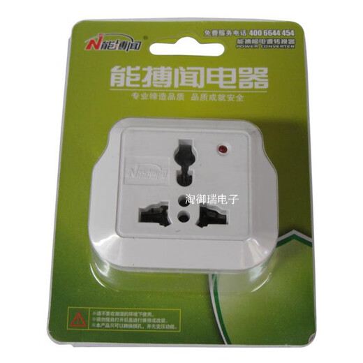 Conversion plug British to Chinese socket converter hair dryer cooking machine 13A250V brand conversion plug