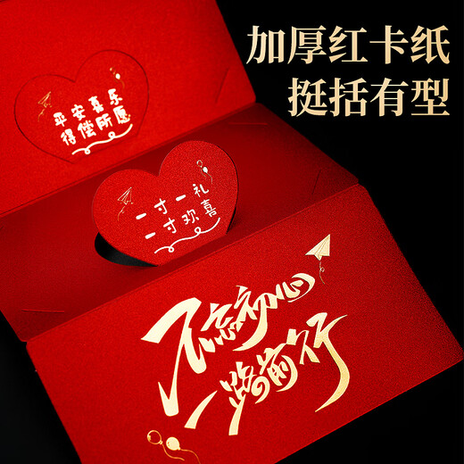 Yanyuji adult gift red envelope adult gift male 18-year-old surprise female 18-year-old ritual birthday red envelope folding 6 card slots