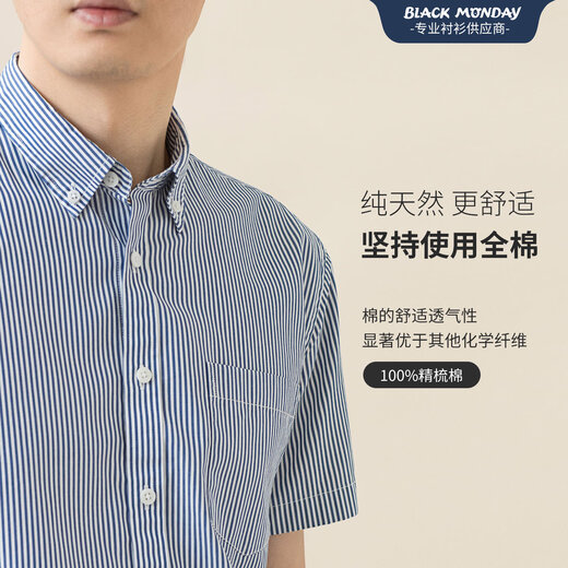 BLACKMONDAY纯棉竖条纹衬衫男短袖夏季薄款液氨抗皱免烫男士正装商务休闲衬衣