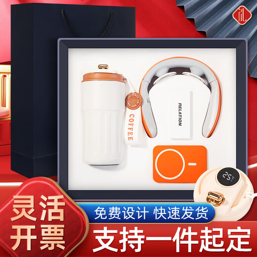 情礼之中公司企业礼品定制logo党员生日纪念品伴手礼奖品实用71建党节礼物 316红色咖啡杯+电源+护颈仪