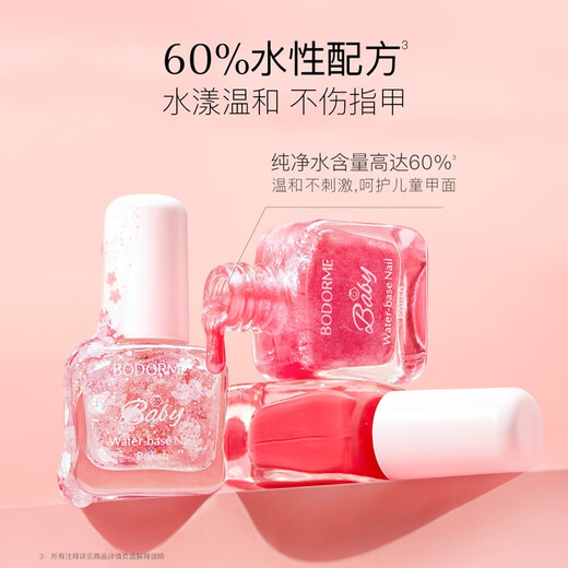 贝德美儿童护甲油营养油改善倒刺去角质指缘油甲面护理油 【儿童指甲油】精灵庄园6ml*6