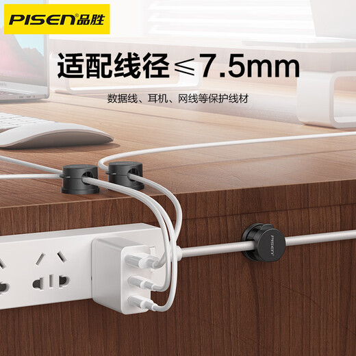 品胜 磁吸理线器【3个装】 桌面数据线手机线充电线网线固定器 收纳整理免打孔绕线卡扣夹子束线器 黑