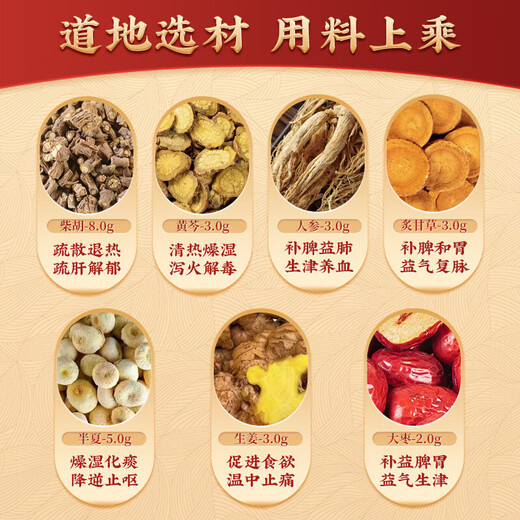 Jingdong Express Xianfeng Authorized Taiwan SF Xianfeng Compound Chinese Medicine 200g Concentrated Powder Granules Teacher Ni Haixia recommends scientific non-decoction and easy-to-take Chinese patent medicine original imported genuine Xiaobuihu Decoction E016