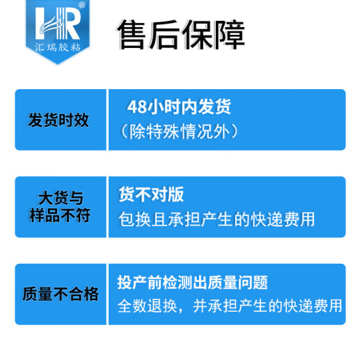 XMSJ汇瑞HR326 328 329硫化硅胶粘塑料 硅胶与PC尼龙金属电镀件粘 HR-3291KG装