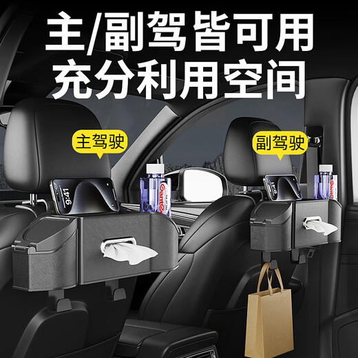巫记汽车座椅后背收纳盒车载多功能水杯手机架置物盒内饰后排用纸巾盒 传祺专用-B款椅背收纳盒【黑色】 【一个装】