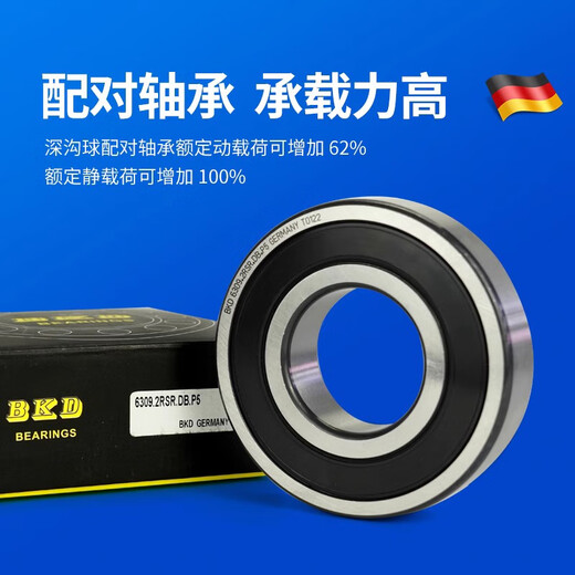 BKD Deutschland importiertes Lager 6201 Deep Groove Kugelpaarung 6202 6204 6205 6207 6206 6201RS/P5 [Paar Kombination eins Set zwei]