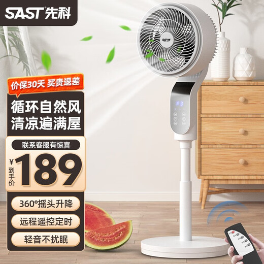 SAST electric fan floor fan air circulation fan household 360-degree shaking head electric fan light sound fan office living room circulation fan dormitory energy-saving intelligent voice remote control vertical luxury 360-degree shaking head lifting remote control model 8006R