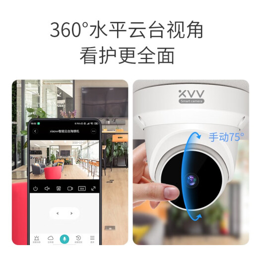 Hemisferio Xiaovv Hemisferio Inteligente Gimbal Conch Camera doméstica Control de teléfono móvil Control Monitor remoto 360 con visión nocturna Soporte inalámbrico Panorámico Soporte de sonda de control de aplicaciones Mijia MIJIA Tienda