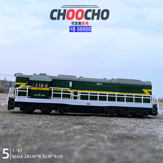 Kaiwei (Kaiwei) 1/87 Dongfeng Metal Train Modèle rétro Simulation Moteur à vapeur Locomotive pour enfants Gree Blue Blue Red Red Three Section Combinaison