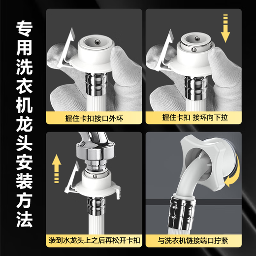 Jiangwutong washing machine water inlet pipe 1 meter long extension pipe connected to the upper pipe fully automatic drum pulsator Haier connection buckle universal faucet accessories