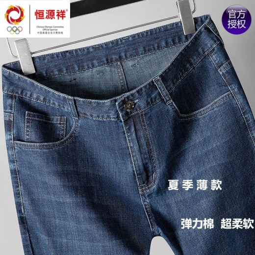 恒源祥品牌弹力牛仔裤男夏季新款宽松直筒商务休闲裤子中年爸爸长裤针织 3879中兰 36 (腰围2尺9)