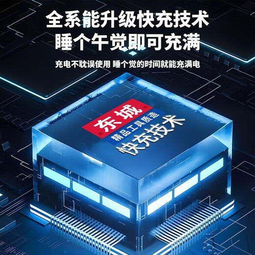 Dongcheng Dongcheng chainsaw rechargeable multi-functional lithium battery high-power rechargeable saw outdoor logging household electric chain saw 16-inch brushless electric chain saw 4 batteries 20 batteries 4