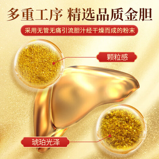 
Beijing Tongrentang Bear Bile Powder Gold Powder 0.25g Official authentic Chinese medicine ot gold gallbladder grade medicine king level purple gold bear bile powder freeze-dried liver protection and nourish liver tc Chinese medicinal tablets 1 box [0.25g*7 bottles, glutinous rice paper] Drinking and socializing selection