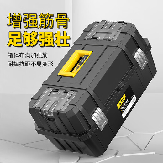 Deli tool box three-layer folding large storage box portable car electrician repair box household multi-functional hardware box 21-inch three-layer folding tool box flagship model