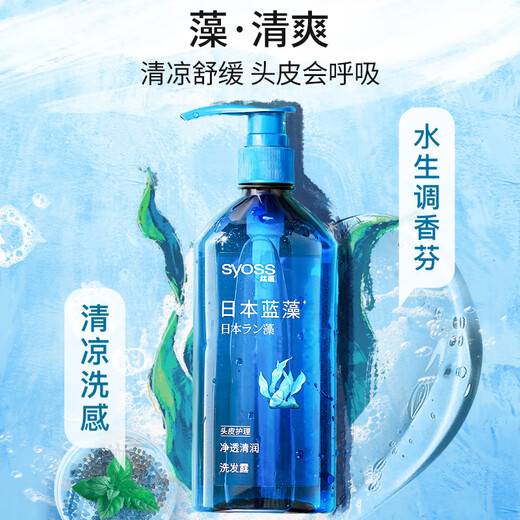 Syoss Shampoo Spirulina Oil Control Hydrating Shampoo 680ml*2 Clean and Smooth Silicone-Free Shampoo