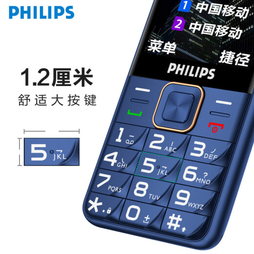 Philips PHILIPSE258 mobile 2G sapphire blue straight button elderly machine elderly mobile phone elderly feature phone student mobile phone feature phone backup machine