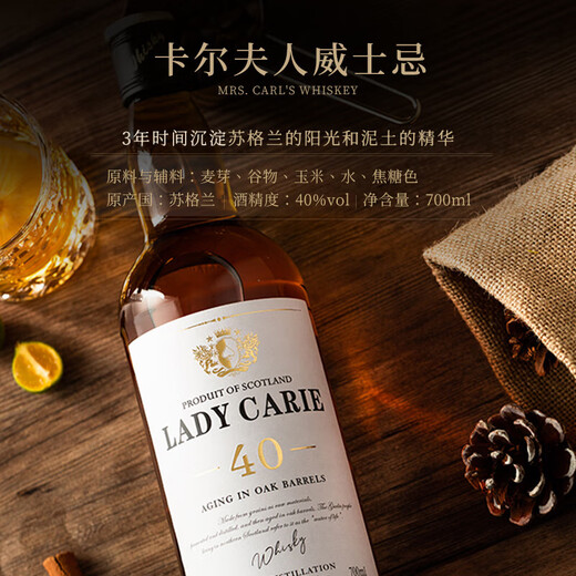 Galandpas Britisch Wein Whisky 40 Grad Spirits Bar Cola Barkeeper Basis Wein Lady Carl Single 700ml