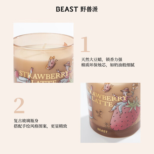 THE BEAST New Year's Gift Jungle Strawberry Latte Aromatherapy Candle Gift Box Indoor Aromatherapy Wedding Birthday Gift