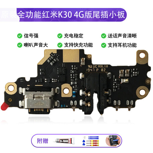 Ai Baili is suitable for Redmi K30 K30i K30Pro tail plug small board tray charging port USB interface microphone motherboard cable K30Pro motherboard cable with coding quality