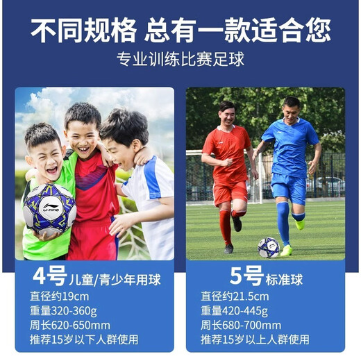 Li ning (Futter) Fußball Nr. 5 4 Erwachsene und Kinder im Grundstudium der Grundschule für die Grundschule für die Grundschule für Outdoor-Trainingsstandards [673-1 Maschinennähung] Kinder Nr. 4
