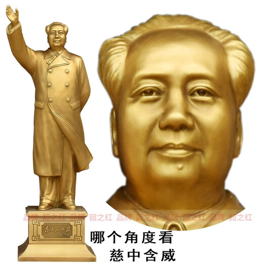 Shaozhihong H1 Pure Official Chairman Mao Bronze Statue Full Body Brass Waving Sculpture Living Room Office Study Desktop Decorative Ornament Former Residence Fine Hair 29.2cm Brass Integrated Back Cover