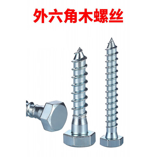 CLCEY外六角木螺丝M6加长300自攻螺丝M8加粗M10超长250木螺钉M12200 6*40mm 1.9斤约118只
