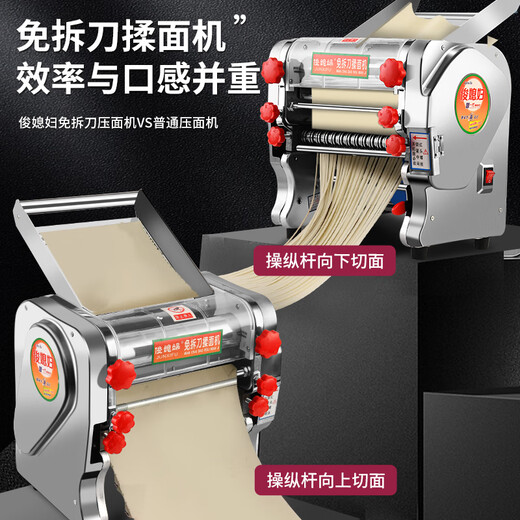 Jun's Wife's Knife-Free Electric Noodle Machine Noodle Machine Commercial Household Small Fully Automatic Stainless Steel Noodle Rolling Machine 180 Knife-Free Model (One-click Switching of Dough and Noodles)