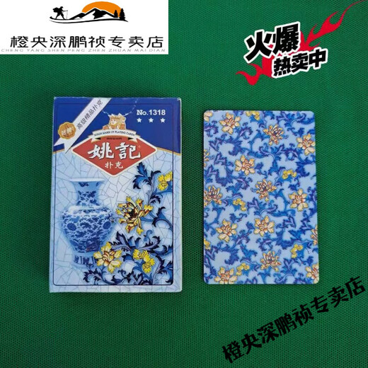 Poker -Boutique, Zhengdian -Kartenbuch -Papierclip Yao Ji 2006 Magic Poker Boutique, Zhengdian Back, Yao Ji 983 Zehn Paare