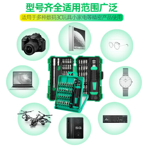 Pro'sKit screwdriver tool box SD-9826 multi-function household one-shaped cross driver disassembly SD-9857M (57-piece set)