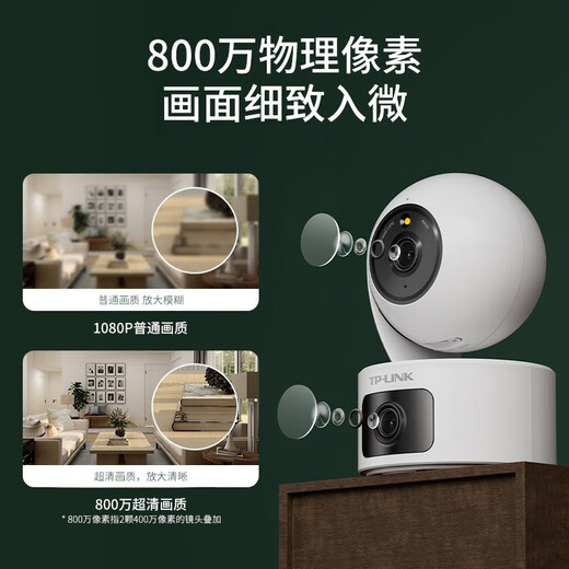 TP-LINK 双摄超清全彩监控摄像头家用室内无线云台婴儿看护器360全景手机远程控制 双镜头双画面 店长推荐【双400万超清】44AW 双摄版 无内存【免费升级32G卡】
