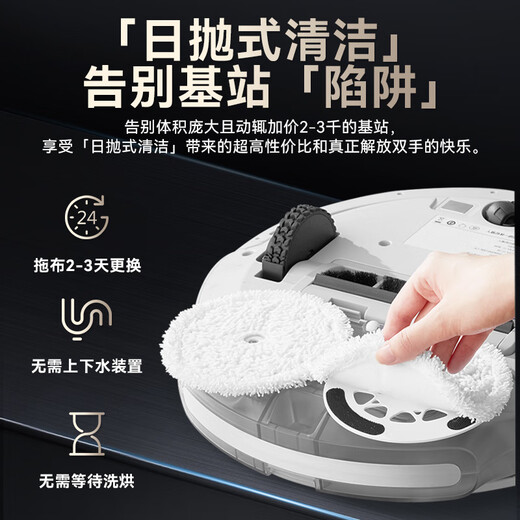以内扫地机器人扫吸拖一体5000Pa家用智能吸尘洗地自动免清洗日抛式拖地机激光导航扫吸拖X3PLUS升级款 【X3Plus+大尘盒】鸢尾蓝