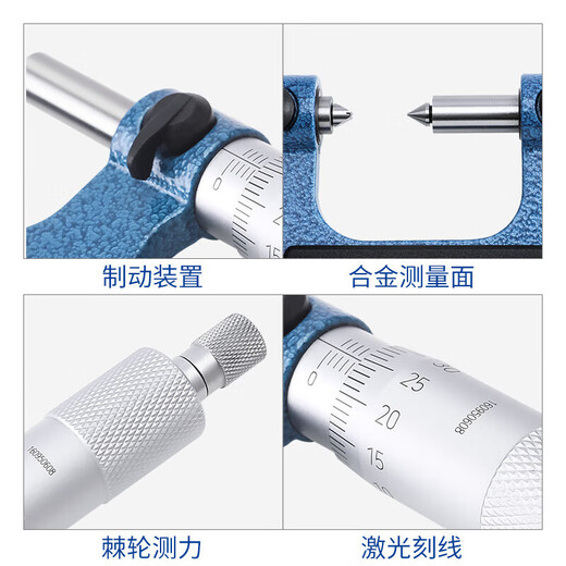 仁聚益青海外螺纹中径千分尺高精度公英制0-25-50-75量具配件内螺纹 025