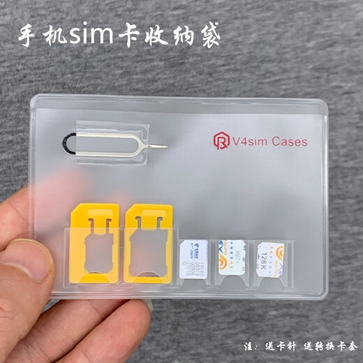 V4SIM CASESV4sim Cases Nano card storage bag size mobile phone card conversion card cover card pickup needle travel sim storage single storage bag (with card needle)