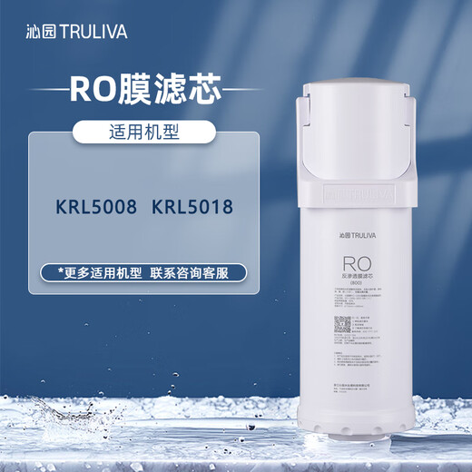 沁园（TRULIVA）沁园厨下净水器滤芯小水钻800G滤芯第2级RO膜反渗透滤芯（KRL5008/KRL5018）RO-C800-3312-MK(Ⅱ)