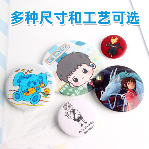 Qianbaolai badge customization diy tinplate chest badge school badge class badge LOGO custom primary school student smiley face medal