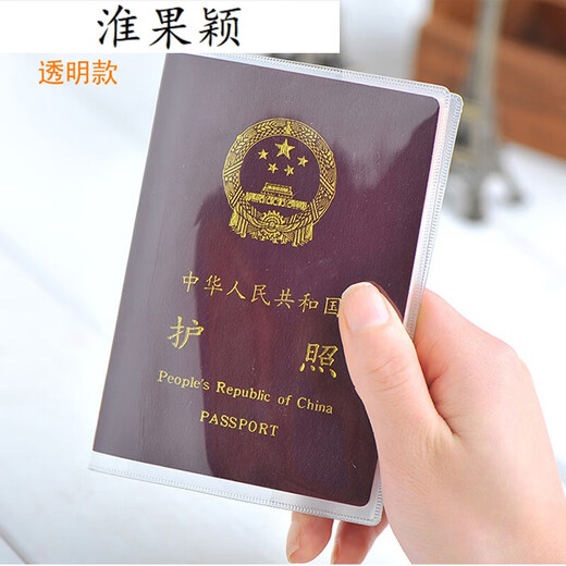 Huaiguoying mattierte Reisepass-Schutzhülle, wasserdichte Reisepasstasche, transparente Reisepasshülle, Reisepasshülle, Dokumentenhülle, Reisezubehör, mattiert, 18,5 x 13,5 cm