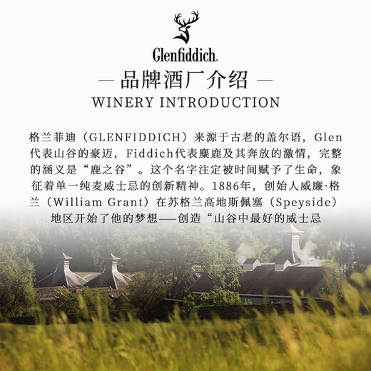 GLENFIDDICH Scotland Single Malt Whisky Wine Master Selection Speyer Production Area UK Original Bottle Imported GLENFIDDI No. 2 20 Master Selection 700ml