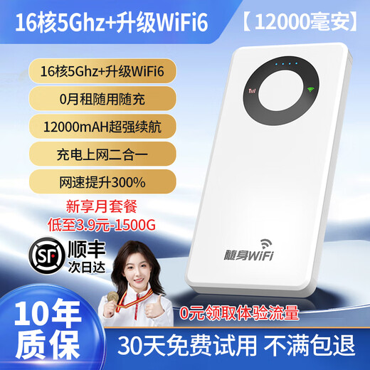 Sui U Xing's new 5Ghz portable wifi6 wireless mobile wifi portable power bank two-in-one router card-free full Netcom unlimited speed traffic Internet card outdoor rural 12000 mAh 5Ghz+WIFI6 12000 mAh 5Ghz+1000G annual package traffic