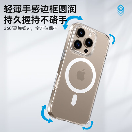 蓝猩先生【冰透简约】适用苹果16promax手机壳iphone16promax保护套Magsafe磁吸气囊防摔无线充电保护壳	