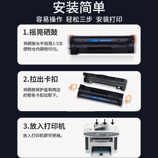 HP CB436A 36a toner cartridges Applicable to 1120 1522nf 1505 CB436AF dual-segment selenium CB436A and easy toner cartridges (2000 pages)