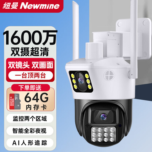 纽曼ai监控摄像头室外1600万家用监控无线wifi网络手机远程监控器360度无死角带夜视全景旋转云台户外