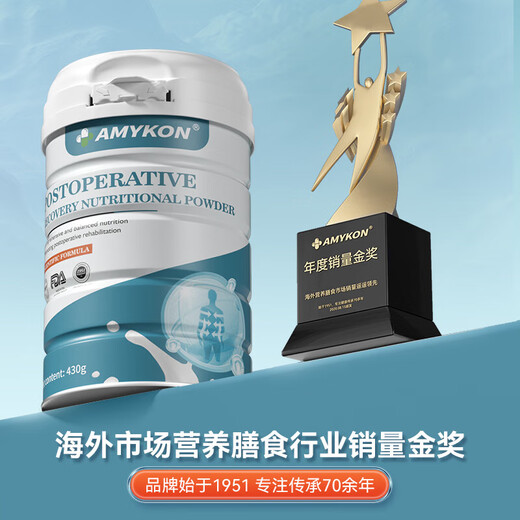 Amykon a importé une poudre de protéine de lactosérum immunoglobulb des États-Unis pour se remettre du colostrum et compléter la nutrition immunitaire Nutrition 430g [Récupération physique] Quatre canettes de poudre de récupération postopératoire